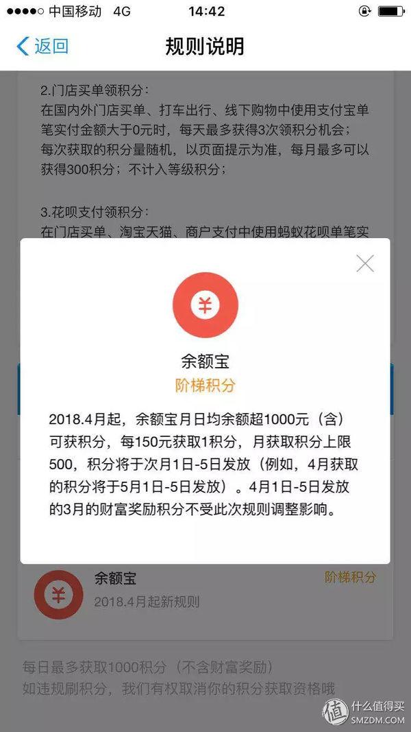 支付寶會(huì)員等級(jí)有什么用？ 讓你快速升級(jí)成為鉆石會(huì)員的妙招