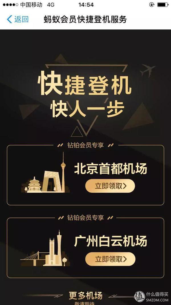 支付寶會(huì)員等級(jí)有什么用？ 讓你快速升級(jí)成為鉆石會(huì)員的妙招
