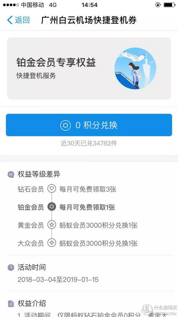 支付寶會(huì)員等級(jí)有什么用？ 讓你快速升級(jí)成為鉆石會(huì)員的妙招