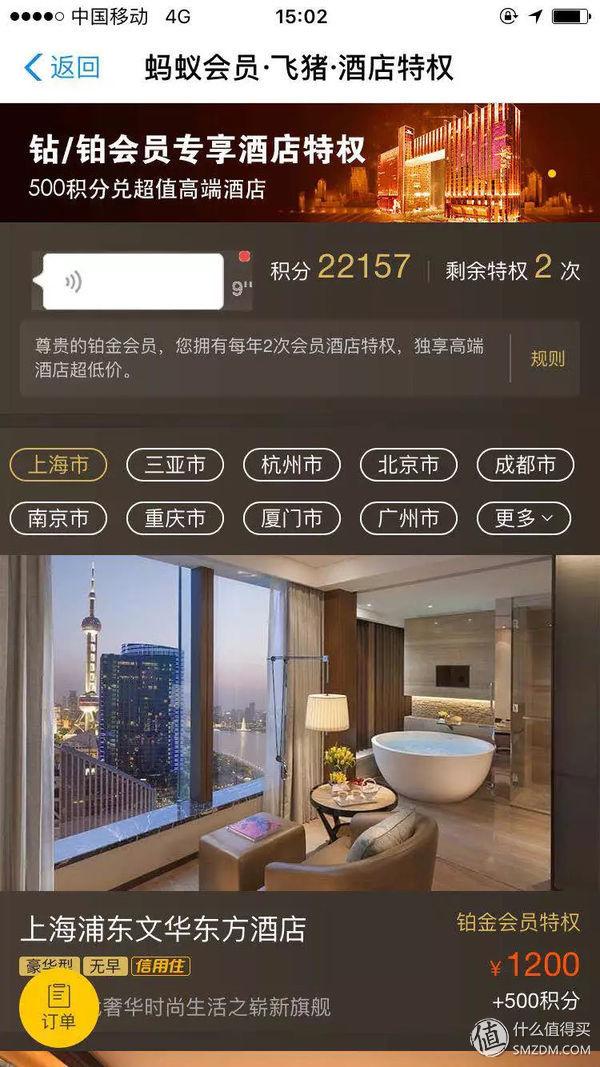 支付寶會(huì)員等級(jí)有什么用？ 讓你快速升級(jí)成為鉆石會(huì)員的妙招