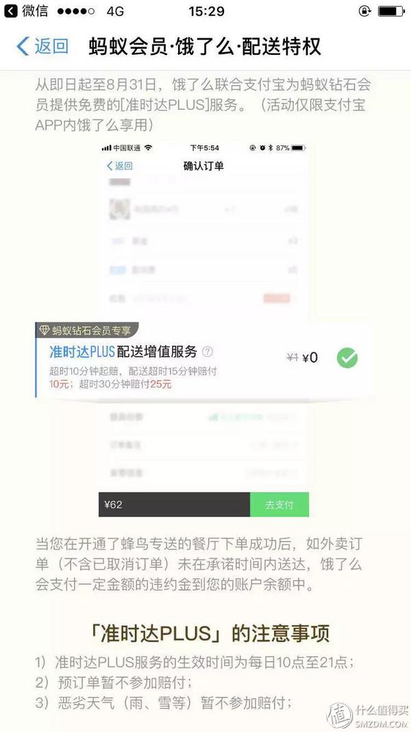 支付寶會(huì)員等級(jí)有什么用？ 讓你快速升級(jí)成為鉆石會(huì)員的妙招