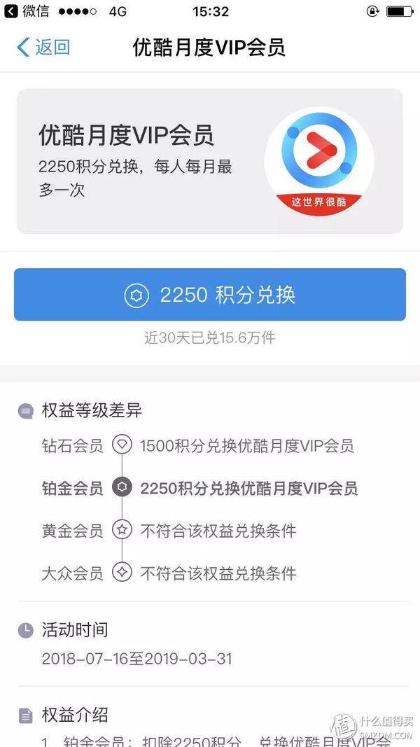 支付寶會(huì)員等級(jí)有什么用？ 讓你快速升級(jí)成為鉆石會(huì)員的妙招