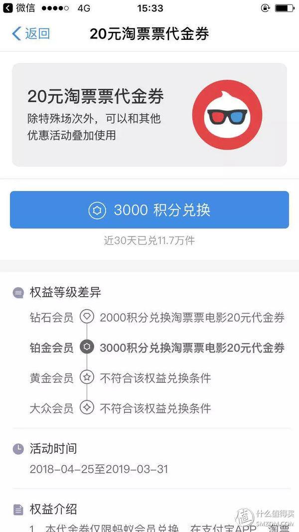 支付寶會(huì)員等級(jí)有什么用？ 讓你快速升級(jí)成為鉆石會(huì)員的妙招