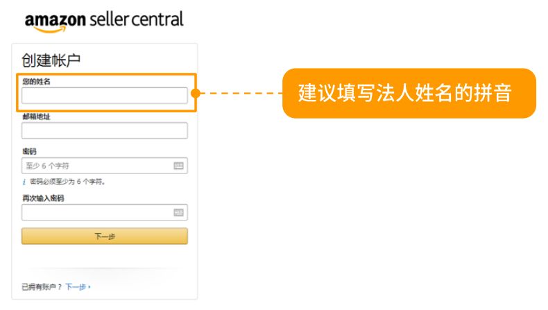 個(gè)體工商戶執(zhí)照能注冊(cè)亞馬遜么？2023年亞馬遜開店流程