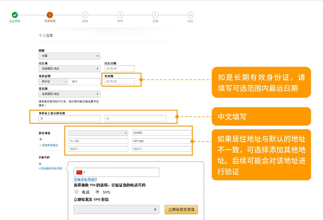 個(gè)體工商戶執(zhí)照能注冊(cè)亞馬遜么？2023年亞馬遜開店流程