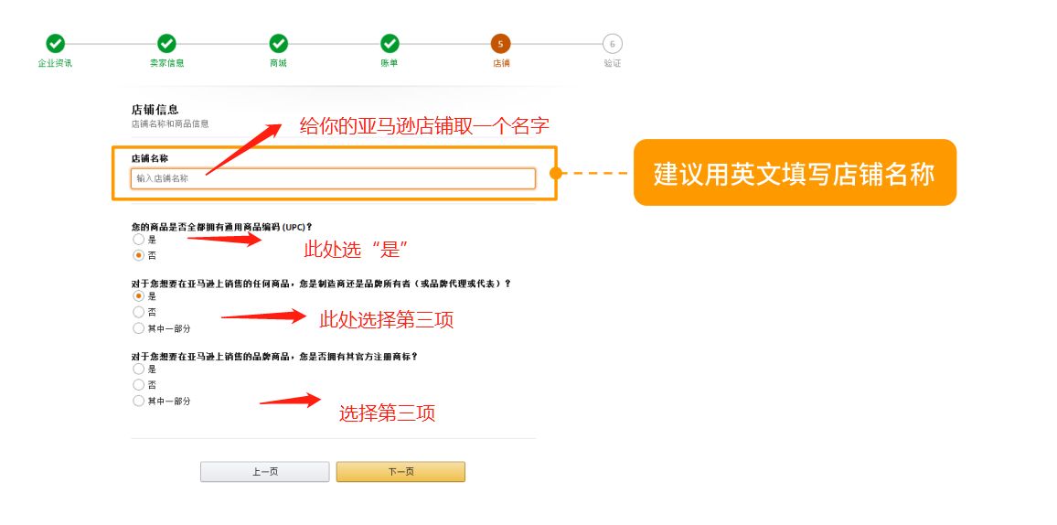 個(gè)體工商戶執(zhí)照能注冊(cè)亞馬遜么？2023年亞馬遜開店流程