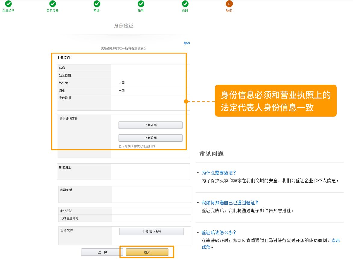 個(gè)體工商戶執(zhí)照能注冊(cè)亞馬遜么？2023年亞馬遜開店流程