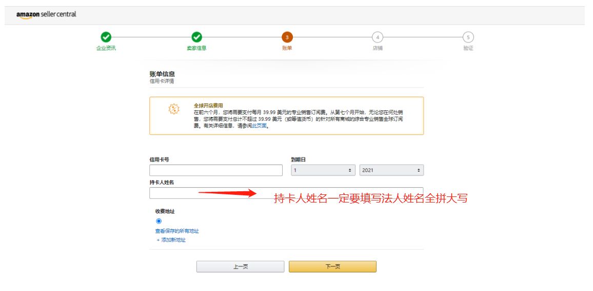 個(gè)體工商戶執(zhí)照能注冊(cè)亞馬遜么？2023年亞馬遜開店流程