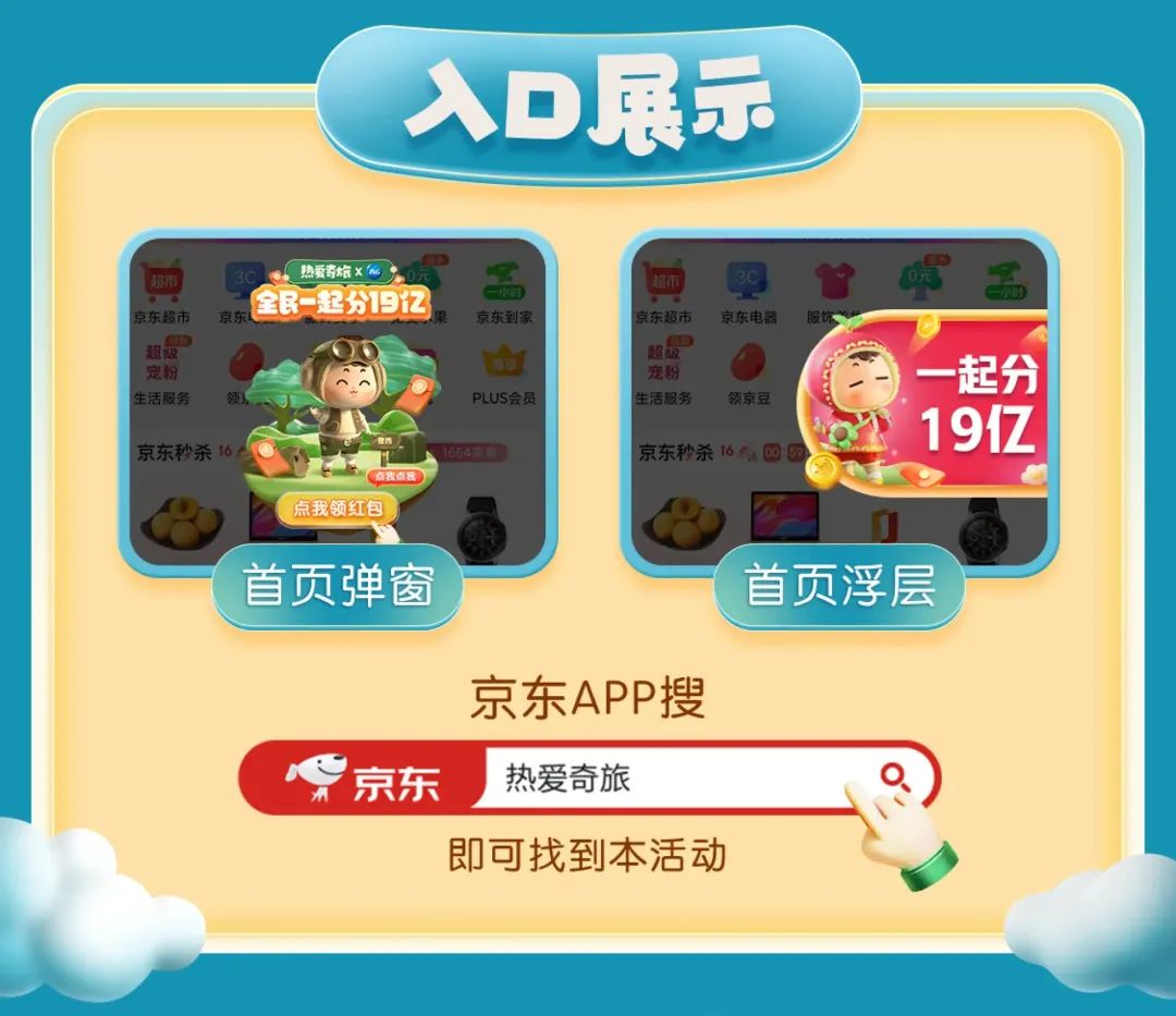 京東活動力度最大是什么時候？ 活動入口找不到應該怎么解決？