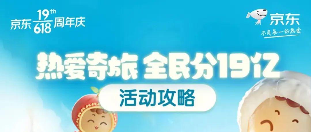 京東活動力度最大是什么時候？ 活動入口找不到應該怎么解決？