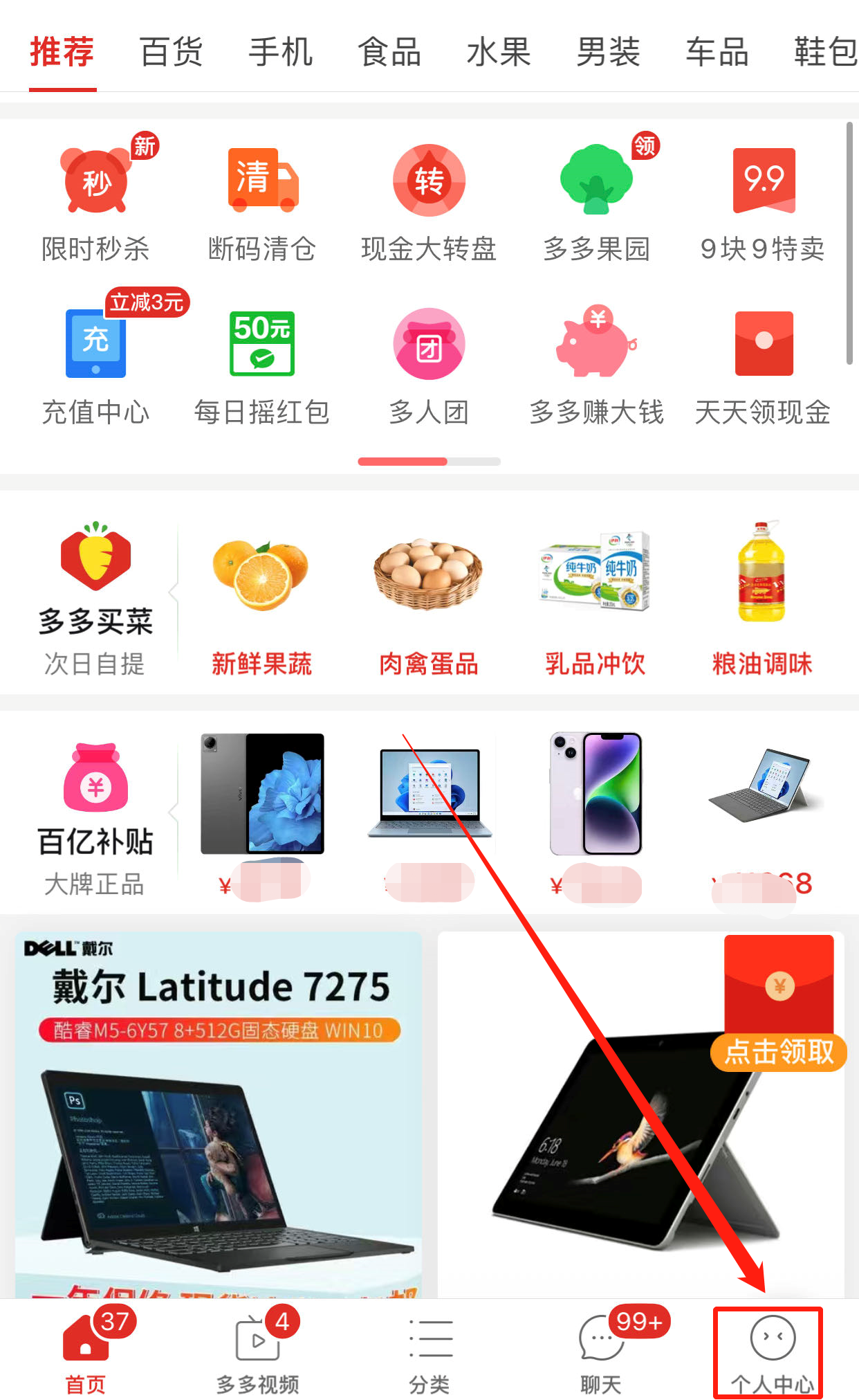 拼多多付費(fèi)通功能怎么關(guān)閉？ 解綁費(fèi)通功的入口在哪里？