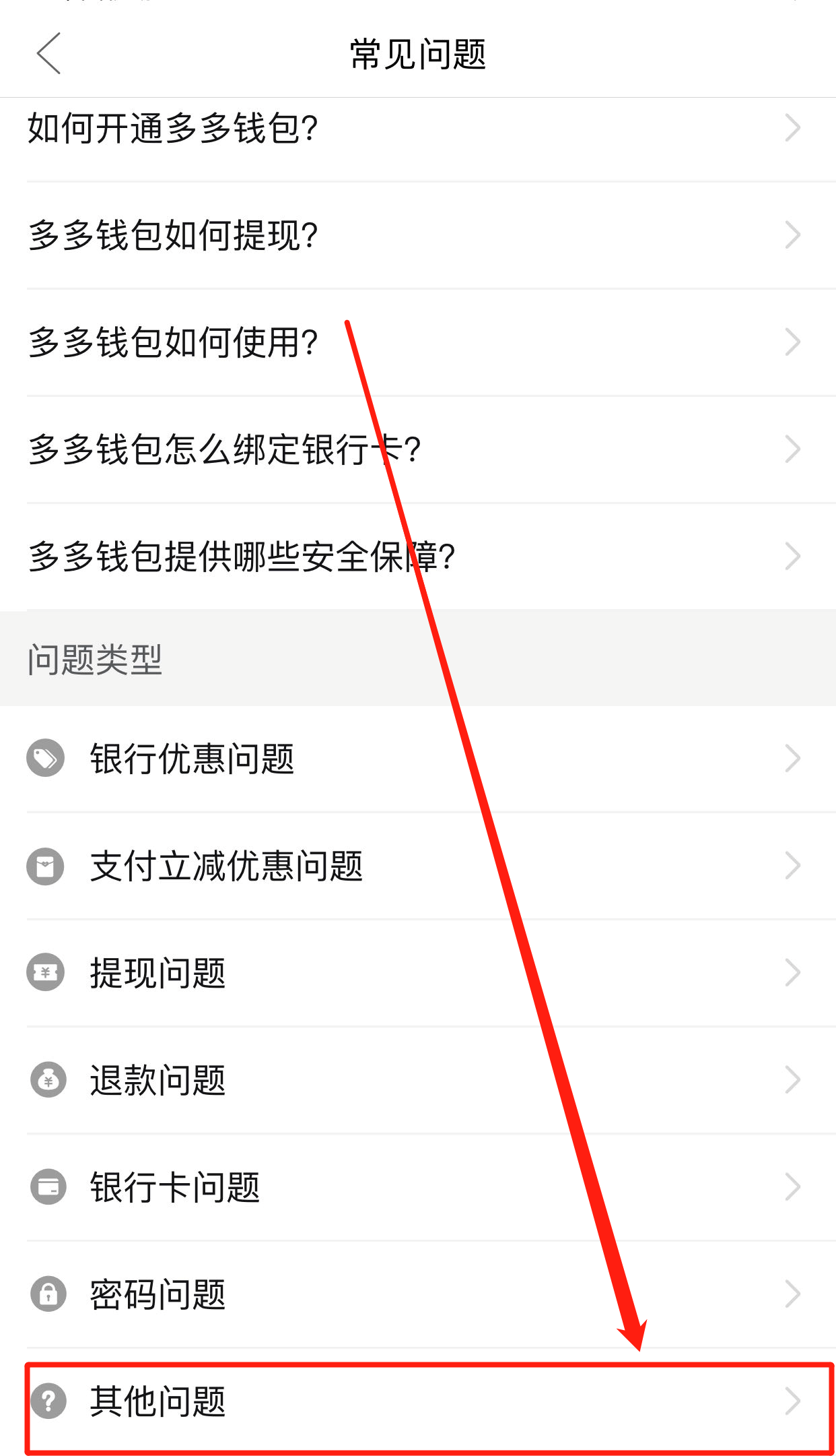 拼多多付費(fèi)通功能怎么關(guān)閉？ 解綁費(fèi)通功的入口在哪里？