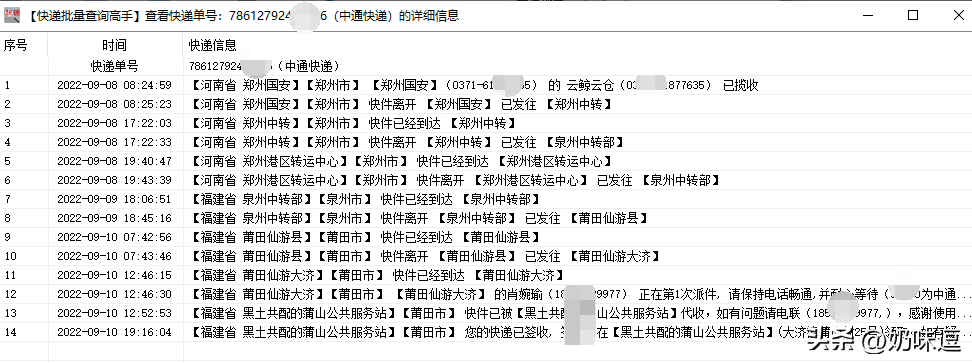 訂單號能查到啥東西嗎？分享一鍵查詢物流及快遞信息的方法