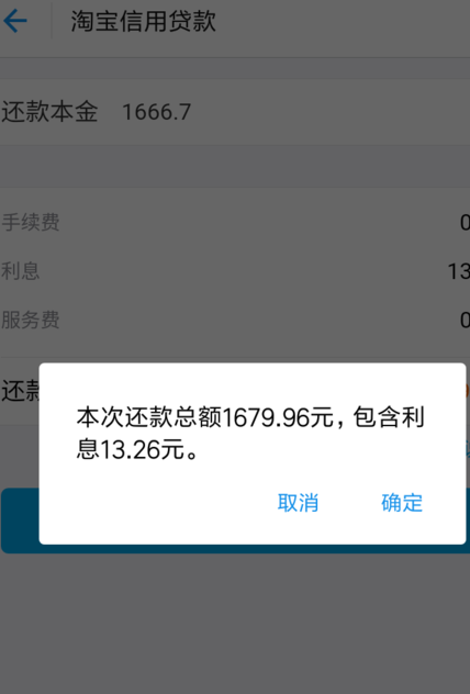 支付寶網商貸怎么還款？ 提前還清貸款會影響下次借款嗎？