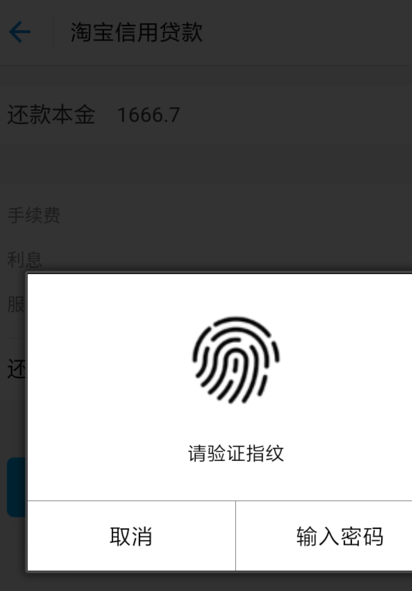 支付寶網商貸怎么還款？ 提前還清貸款會影響下次借款嗎？