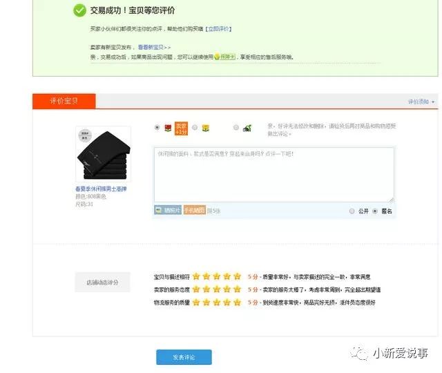 給淘寶店鋪刷信譽有什么靠譜的方法呢？