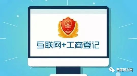 淘寶上開店需要營業執照嗎？還需要什么證件才能開店？