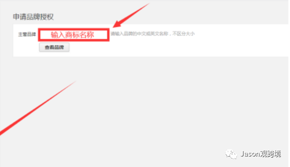 速賣通商標授權怎么弄？入駐速賣通沒有商標怎么辦？新注冊賣家必知