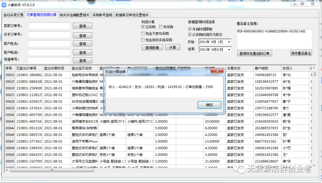 拼多多無貨源網店好做嗎？新手要牢記運營方法（收藏）