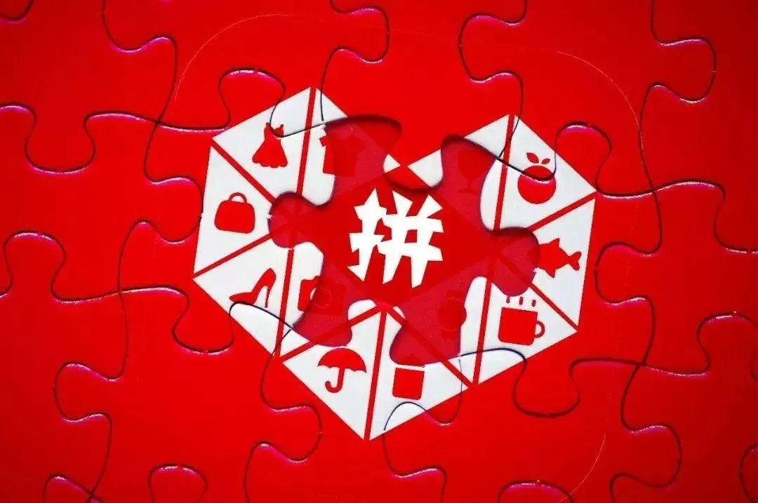 拼多多能否干掉淘寶？便宜的背后又是什么？揭秘背后商業邏輯