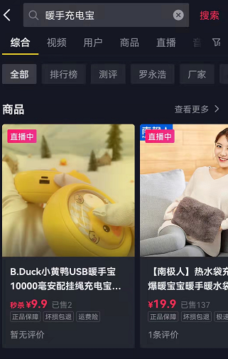 抖音小店如何推廣自己的商品？4種方法，新手都能用！
