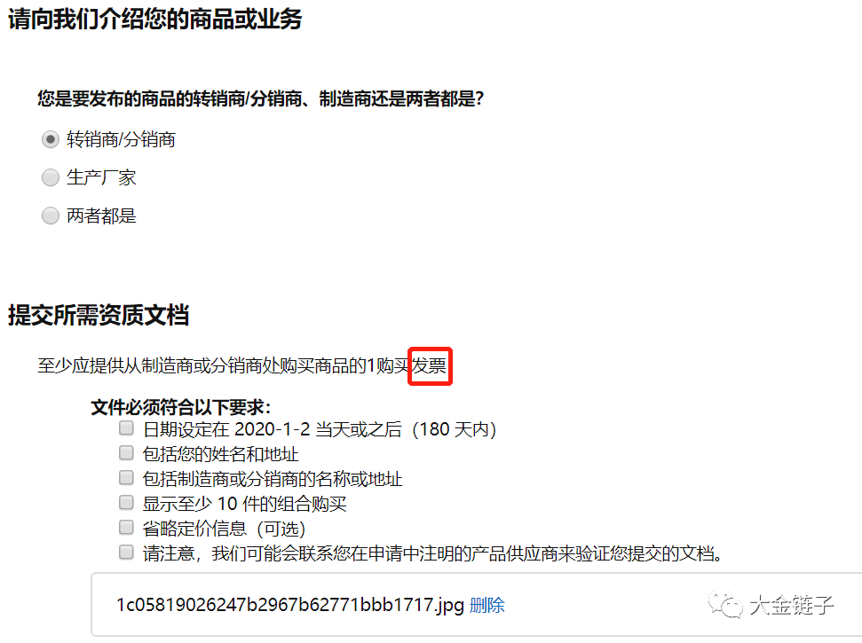 亞馬遜上架有哪些類目需要審核？怎么樣快速通過類目審核？