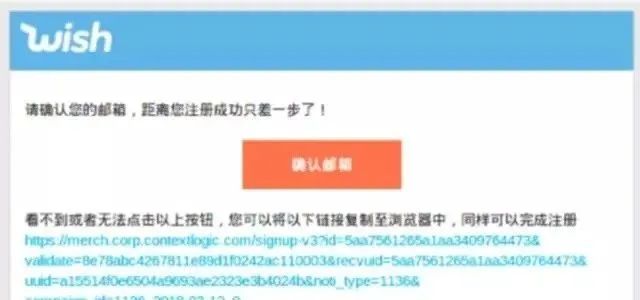 Wish開店注冊(cè)流程詳解（個(gè)人店鋪?zhàn)?cè)篇）