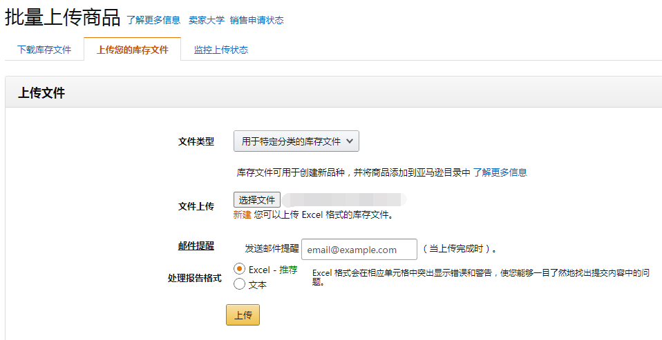 亞馬遜變體怎么做？如何在原有的listing加變體？