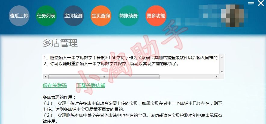 新開淘寶店鋪資金凍結怎么辦？在哪看凍結資金？