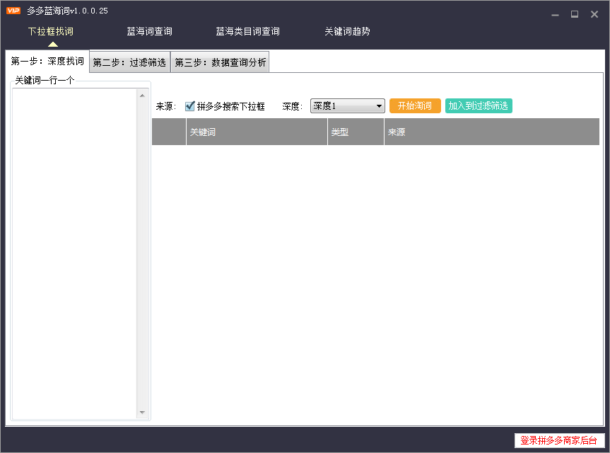 拼多多店鋪如何維持商品榜單排名？這4點(diǎn)非常重要！