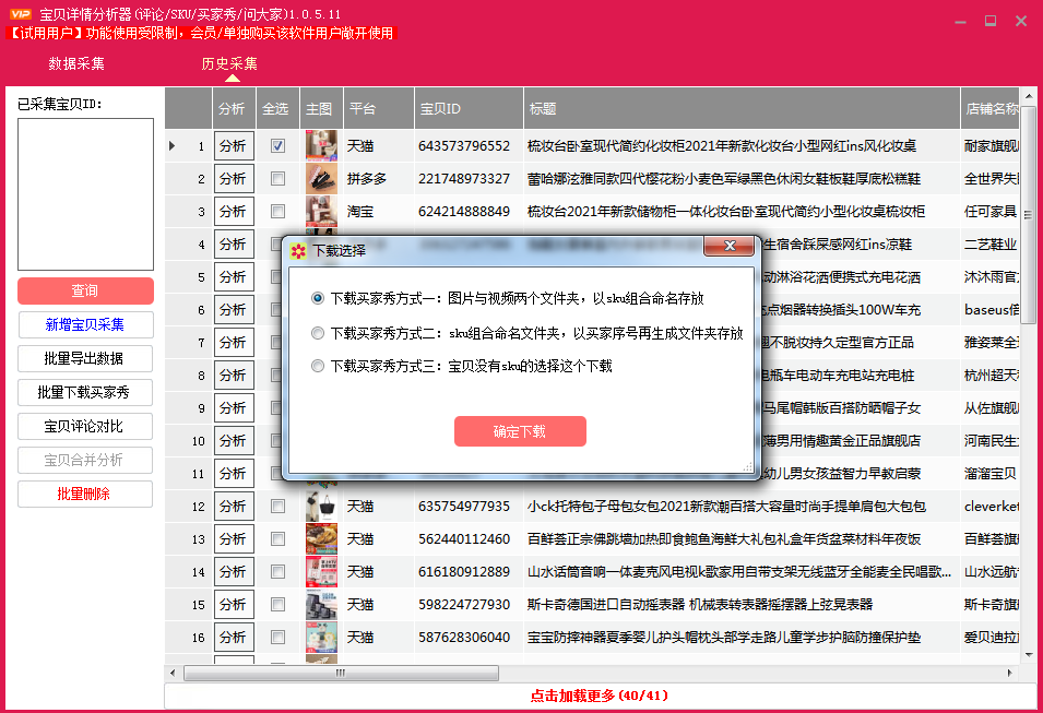 拼多多店鋪如何維持商品榜單排名？這4點(diǎn)非常重要！