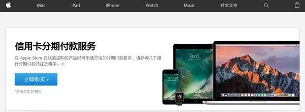 iPhone7怎么分期付款購買？四種購買方式大PK