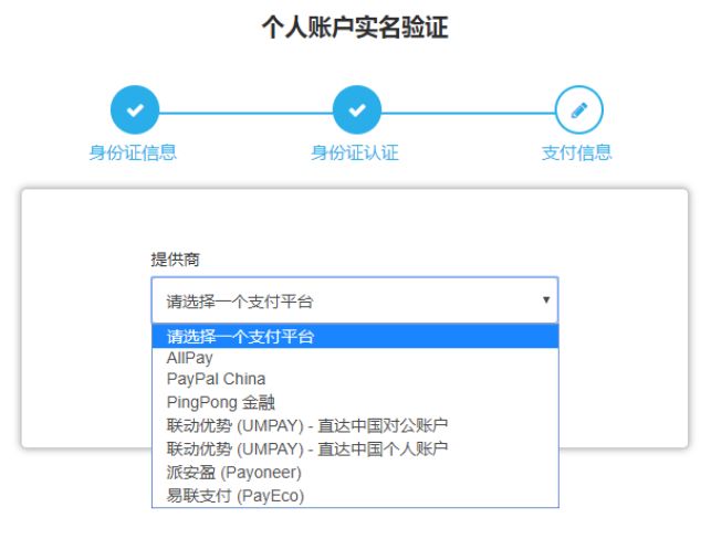 中國賣家如何注冊Wish賬戶？2018年Wish開店注冊流程詳解