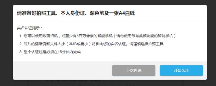 中國賣家如何注冊Wish賬戶？2018年Wish開店注冊流程詳解