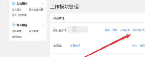 新開淘寶店鋪資金凍結怎么辦？在哪看凍結資金？
