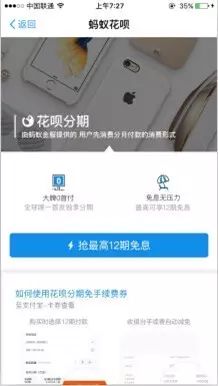 iPhone7怎么分期付款購買？四種購買方式大PK