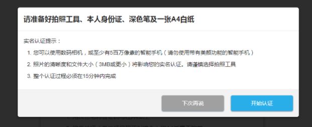中國賣家如何注冊Wish賬戶？2018年Wish開店注冊流程詳解