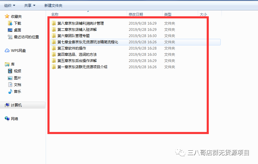 京東無貨源是什么項目，到底還能持續多久呢？