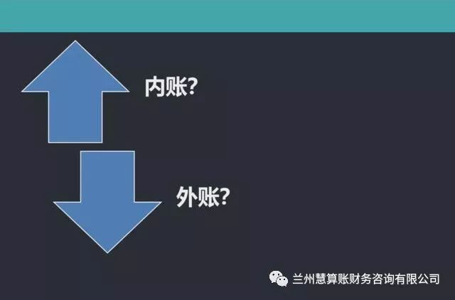 電商財務沒有發票怎么做賬，電商要不要做內賬和外賬