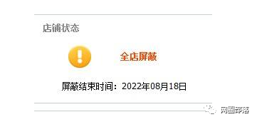 淘寶違規扣分什么時候清零？怎么恢復權重？