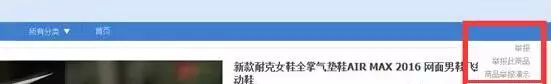 淘寶假貨怎么舉報(bào)?如何辨別淘寶商品的真假?