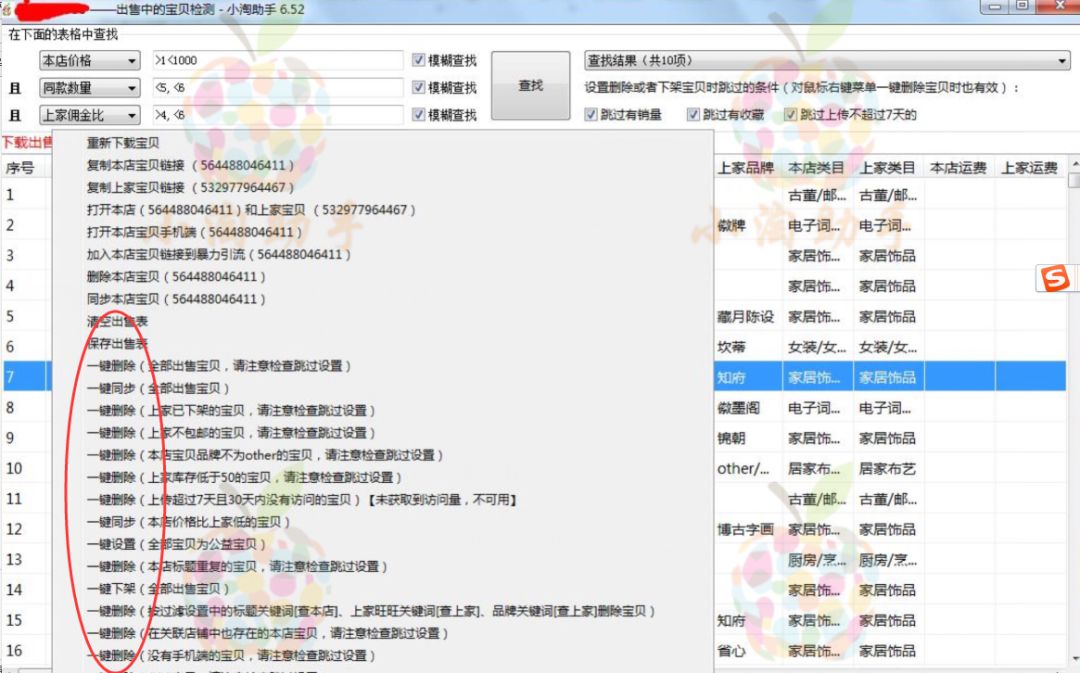 新開淘寶店鋪資金凍結怎么辦？在哪看凍結資金？