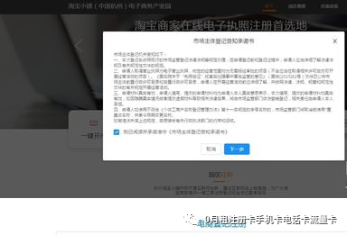 淘寶店鋪證明怎么開？如何申請淘寶個人營業執照？