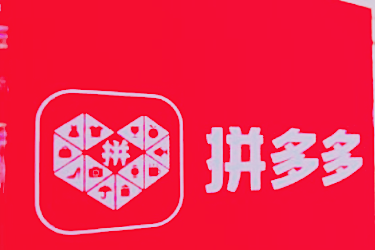 拼多多暢銷(xiāo)榜的規(guī)則是什么？排名規(guī)則是什么？怎么上榜？