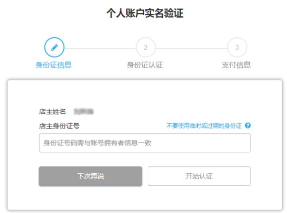 中國賣家如何注冊Wish賬戶？2018年Wish開店注冊流程詳解