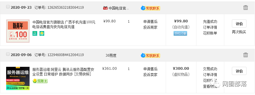 淘寶多少天自動確認(rèn)收貨？延長收貨時間多少天？