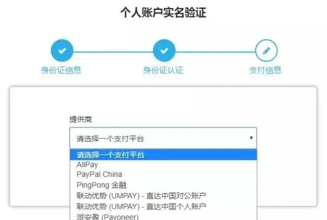 Wish開店注冊(cè)流程詳解（個(gè)人店鋪?zhàn)?cè)篇）