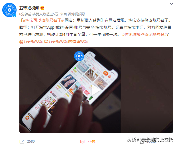 淘寶昵稱怎么修改？淘寶簡單大氣昵稱大全