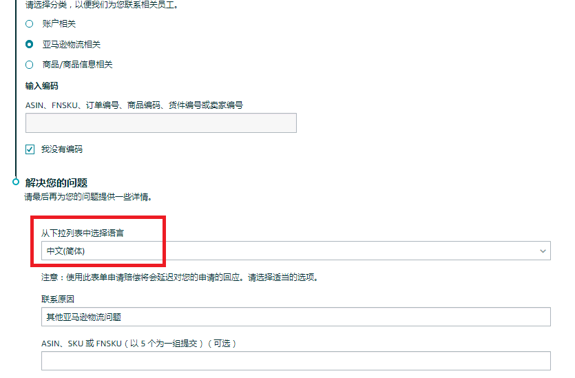 亞馬遜中國客服電話（亞馬遜人工客服在線服務時間一覽）