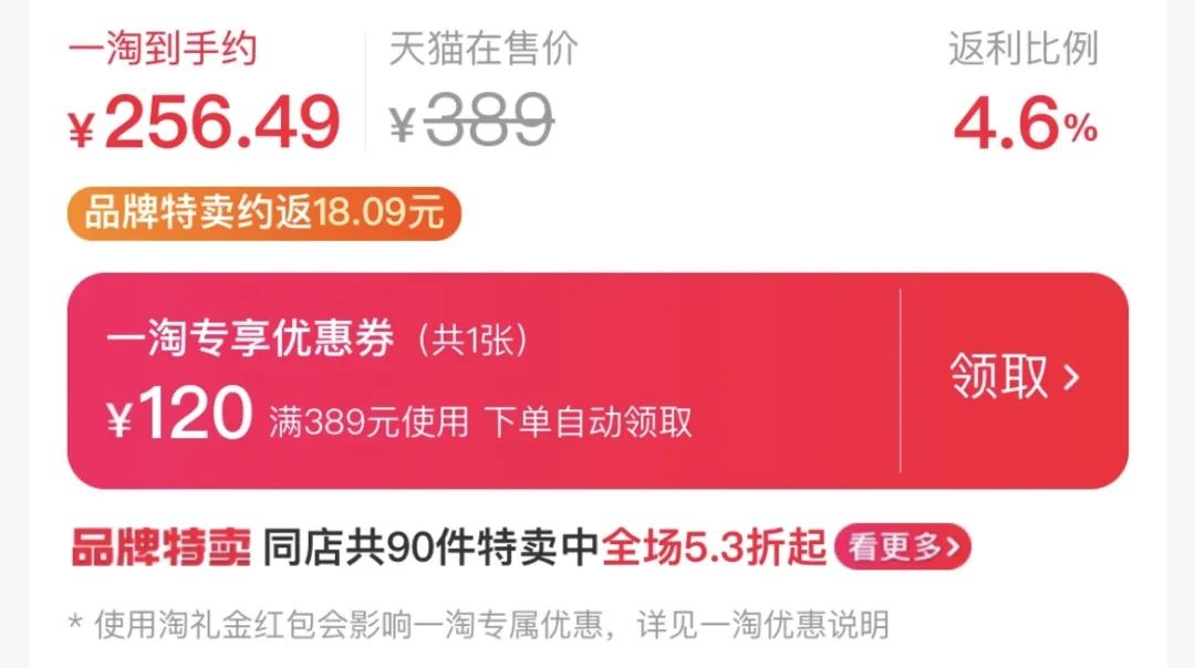 怎么在淘寶上買東西便宜？淘寶巨實用省錢購物小技巧分享